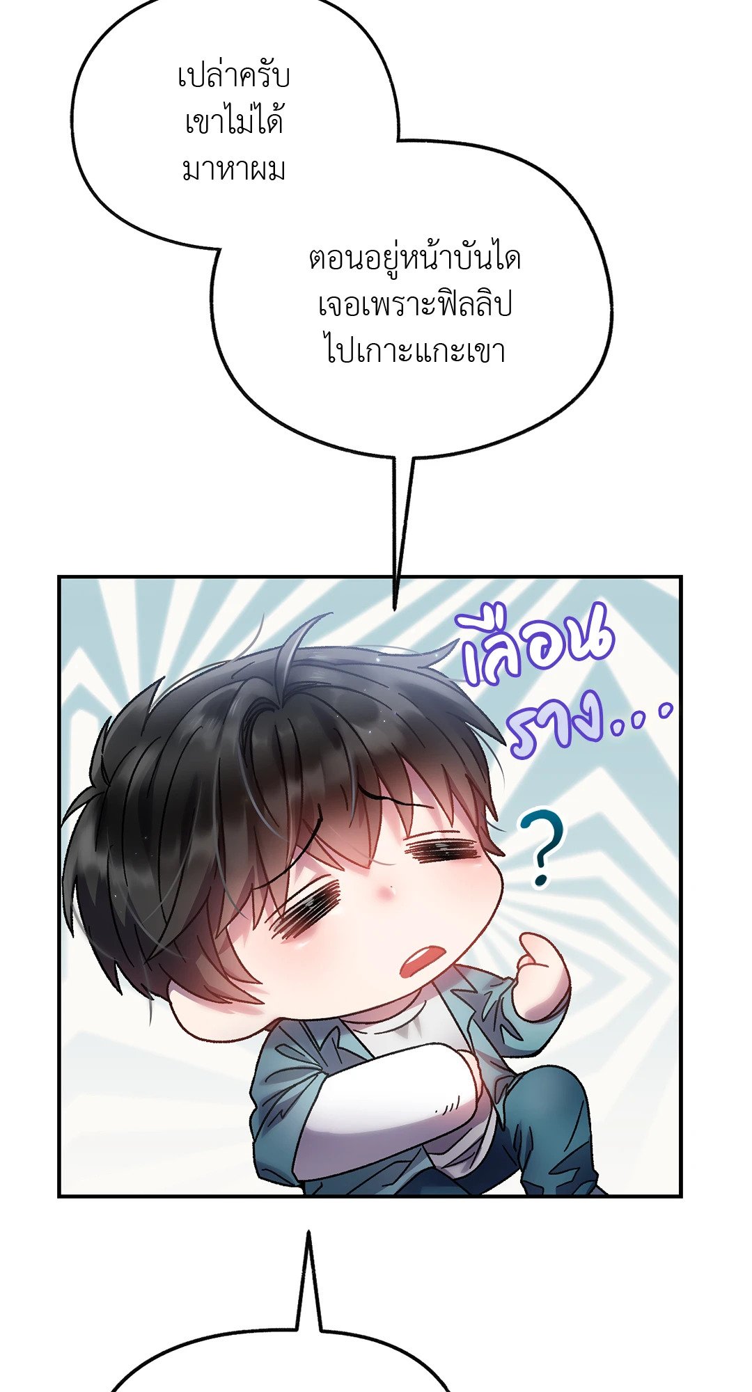 Sugar Rain 10 73