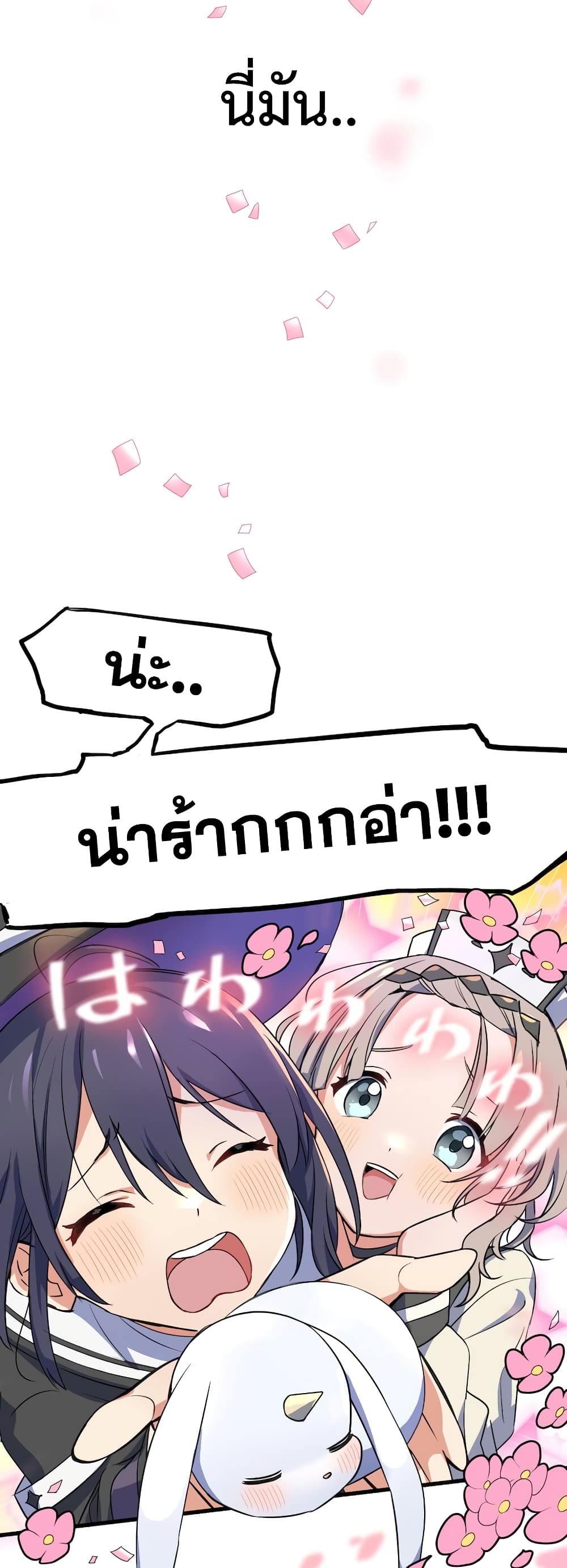 Demons’ Crest ตอนที่ 1 (36)