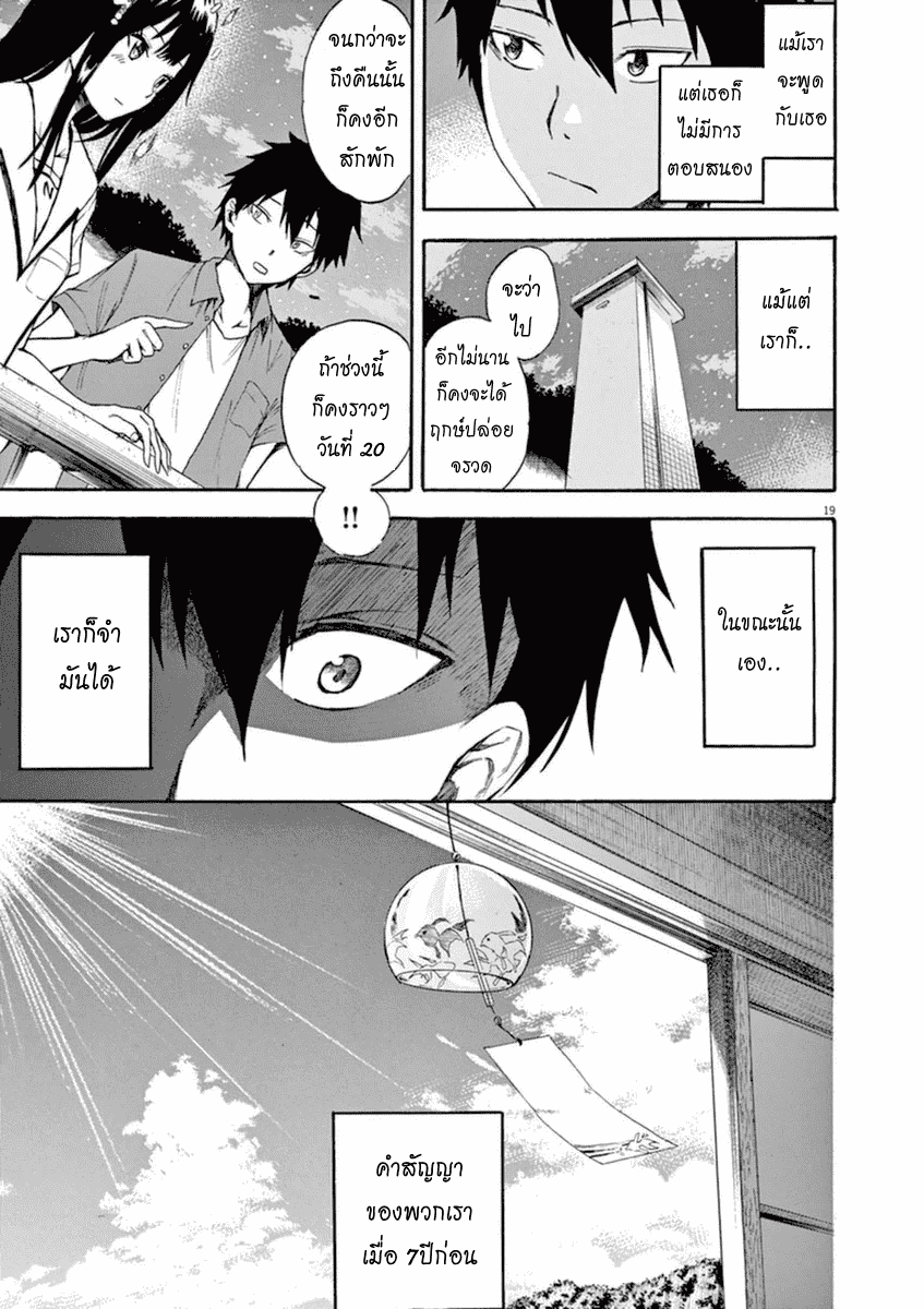 Hachigatsu no Ghost เธอในฤดูร้อน [ผีเดือน 8] ตอนที่ 3 (18)