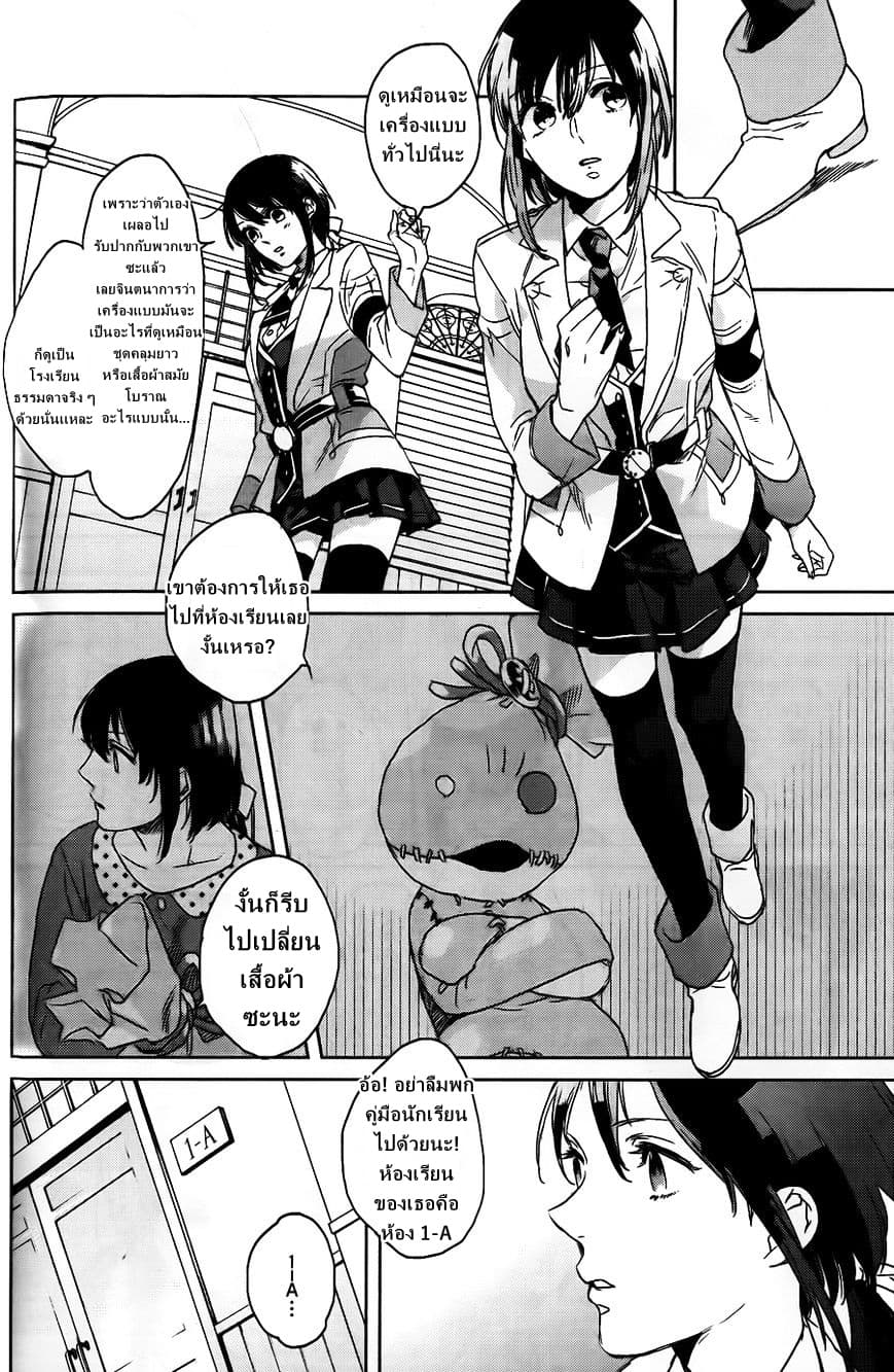 Kamigami no Asobi ตอนที่ 1 (38)