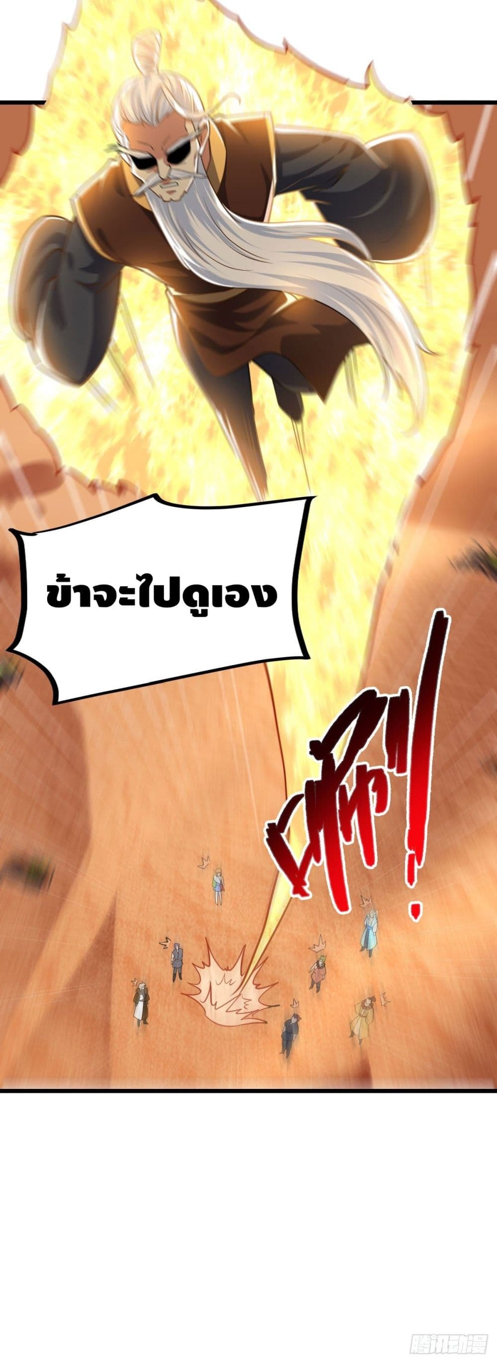 The World's Greatest Martial Artist 61 (36)