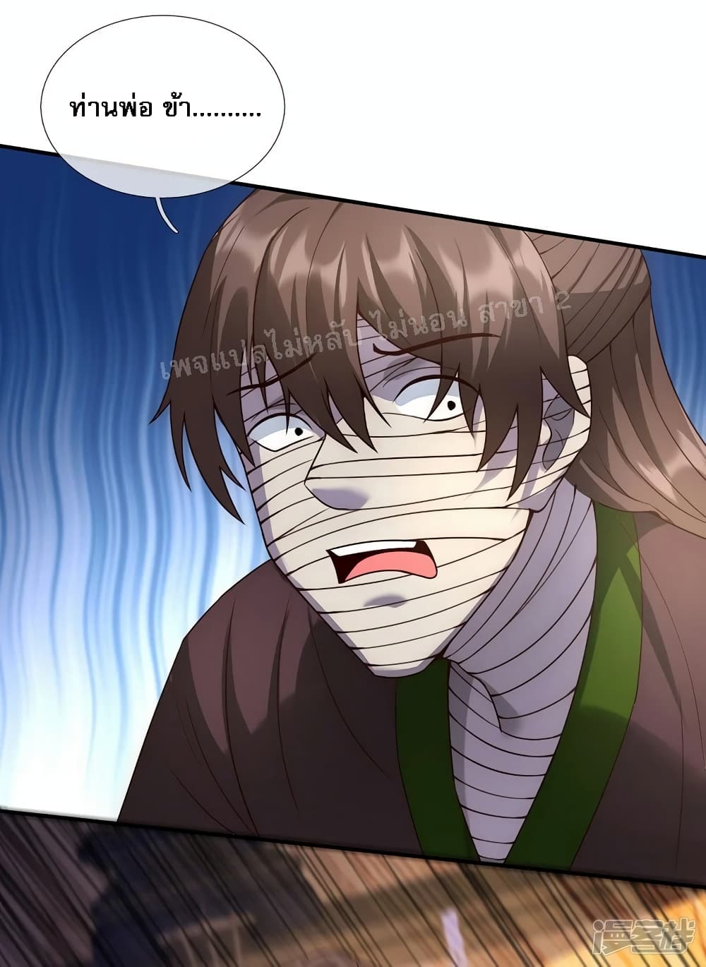 Returning to take revenge of the God Demon King ตอนที่ 52 (28)