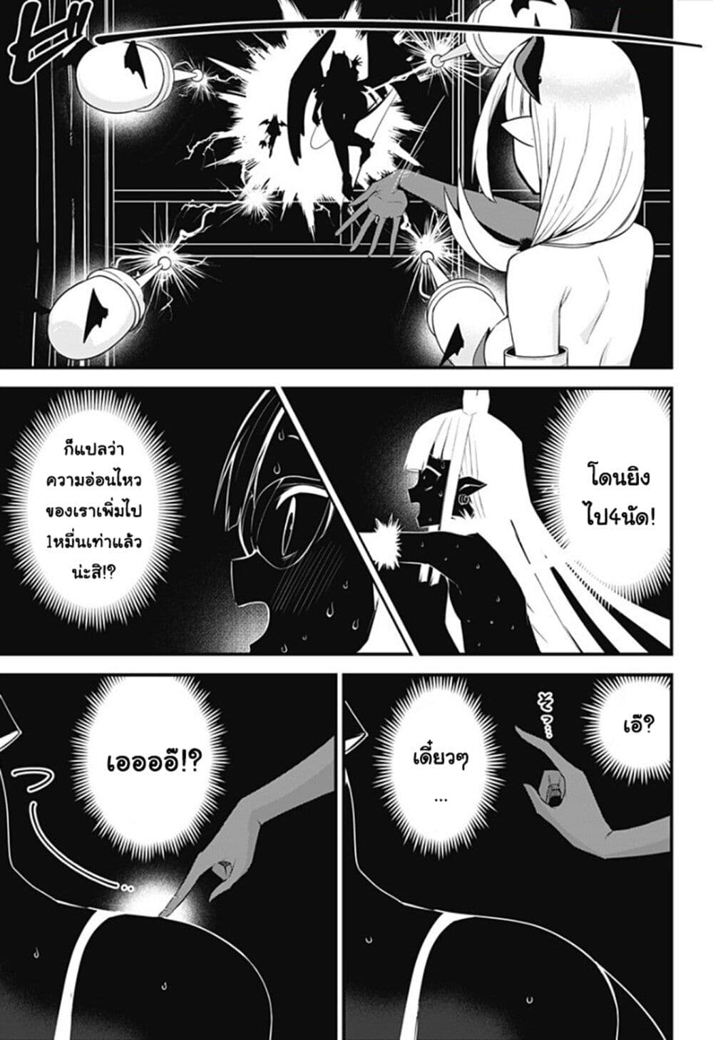 Majime Succubus Hiragi san 31 19