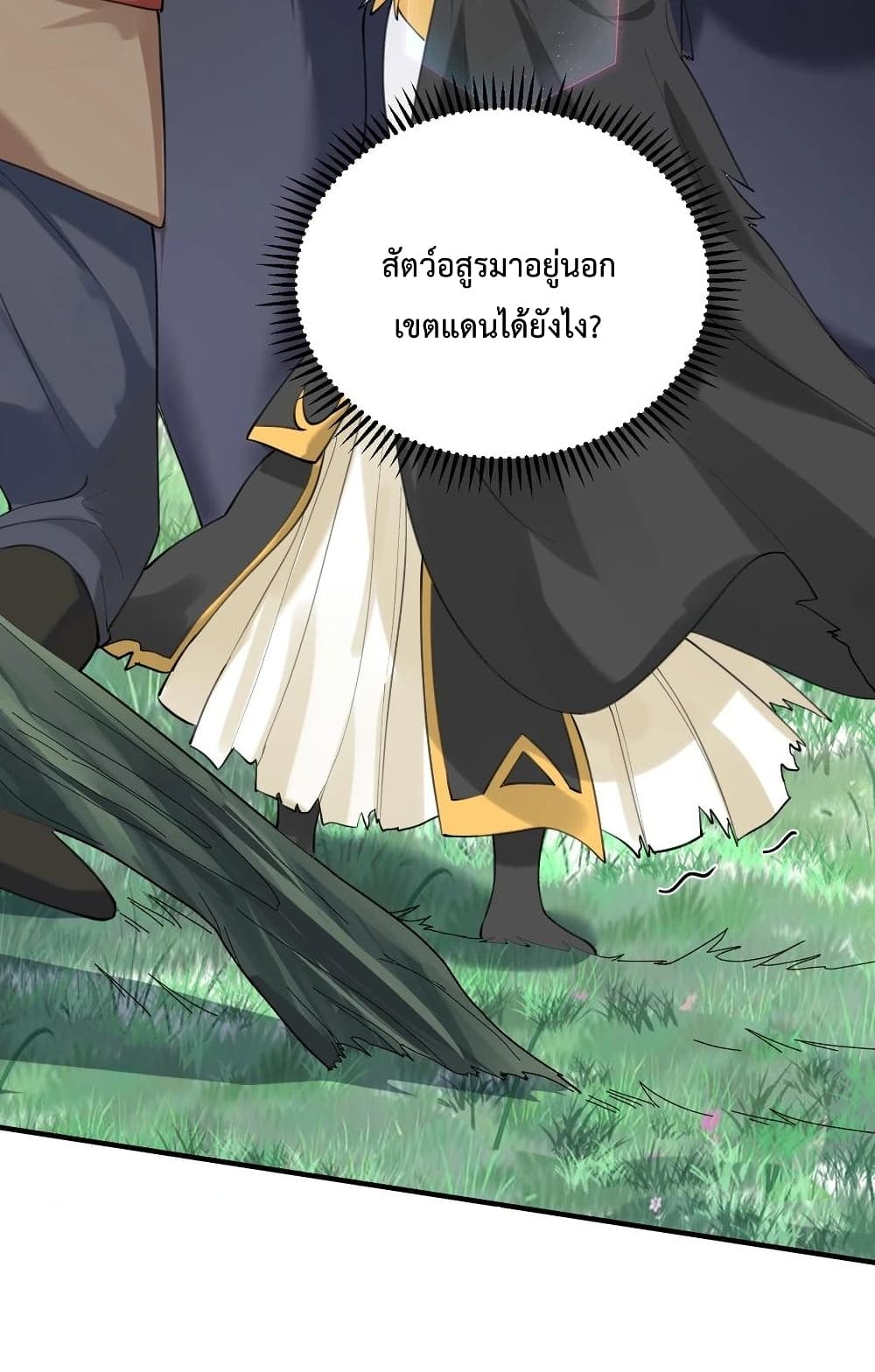 Am I Invincible 61 (25)