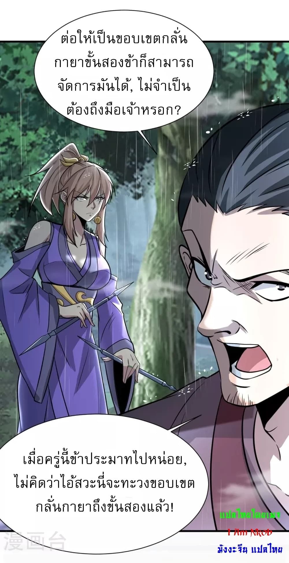 Ultimate Sovereign 2 (22)