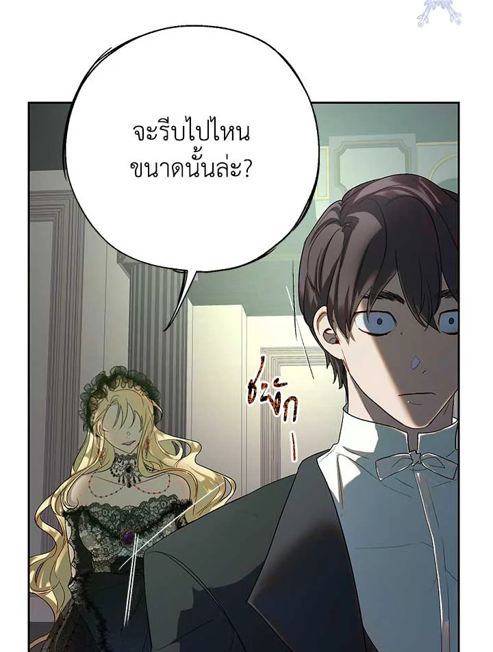 The Way to Protect the Female Lead’s Older Brother 40 40
