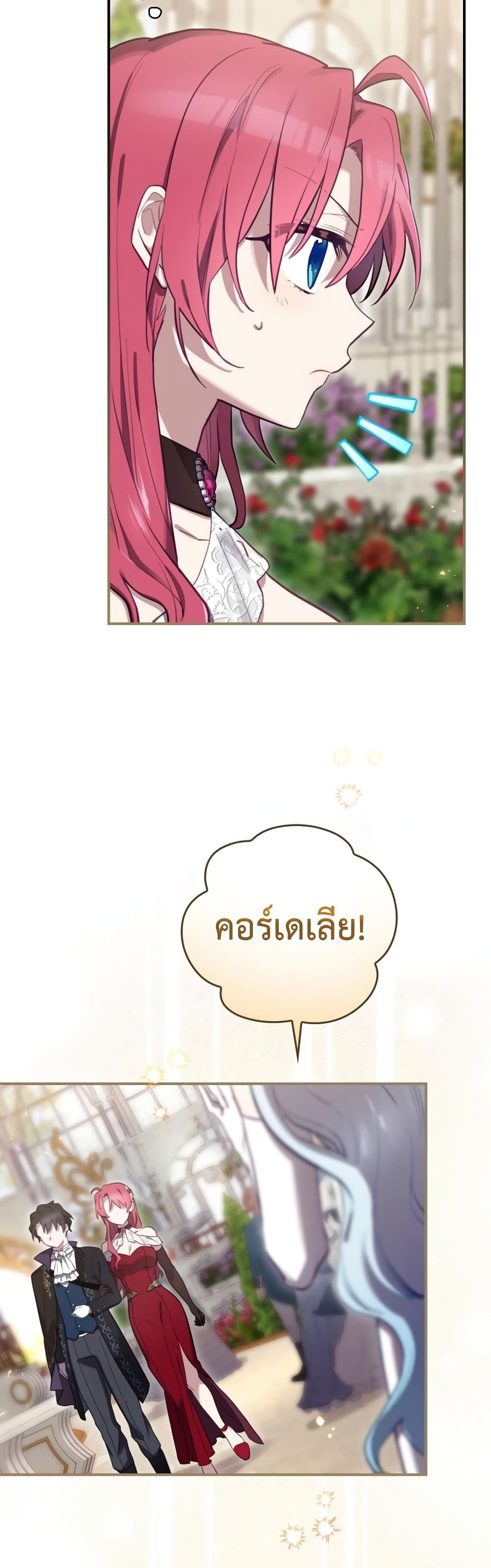 Ending Maker ตอนที่ 26 (50)