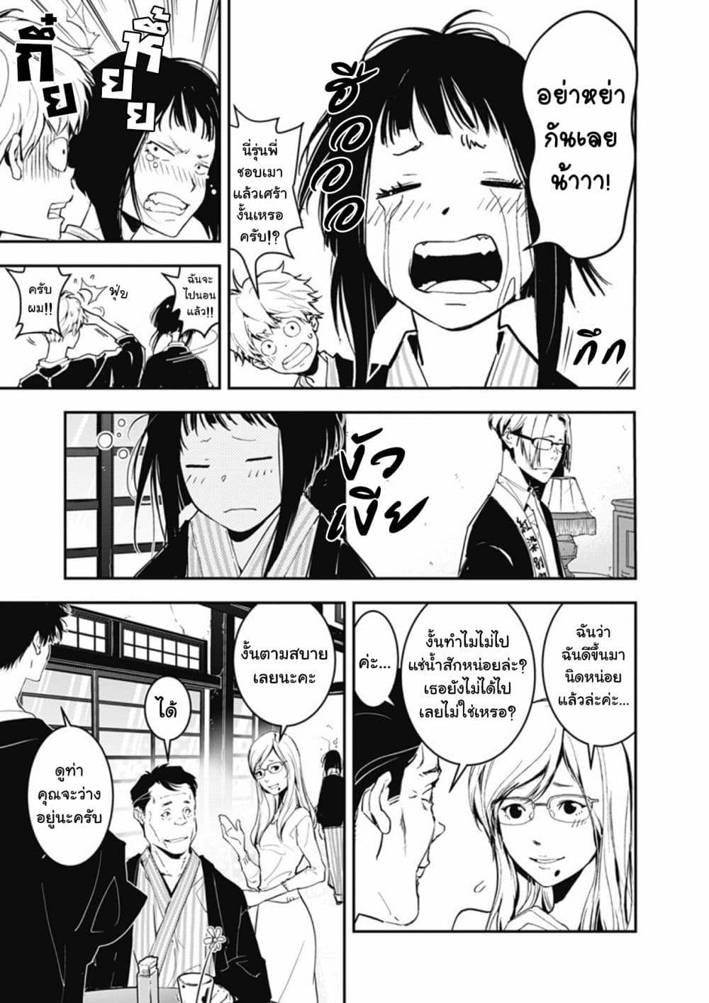 Kamonohashi Ron no Kindan Suiri 3 22