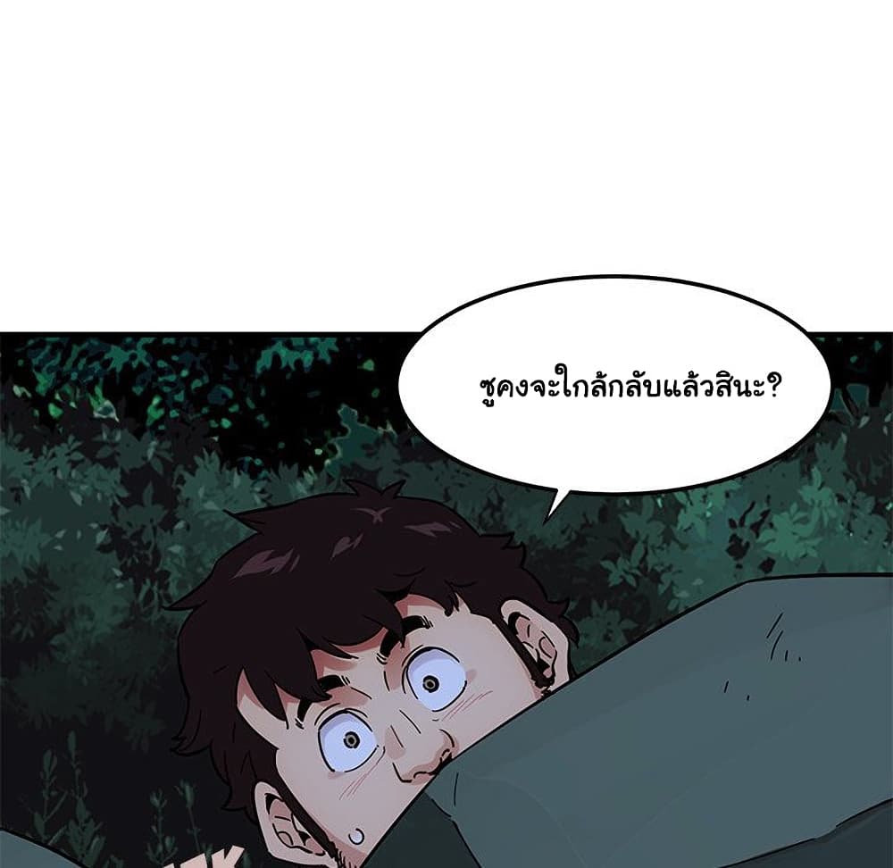 Dog on Patrol ตอนที่ 47 (67)