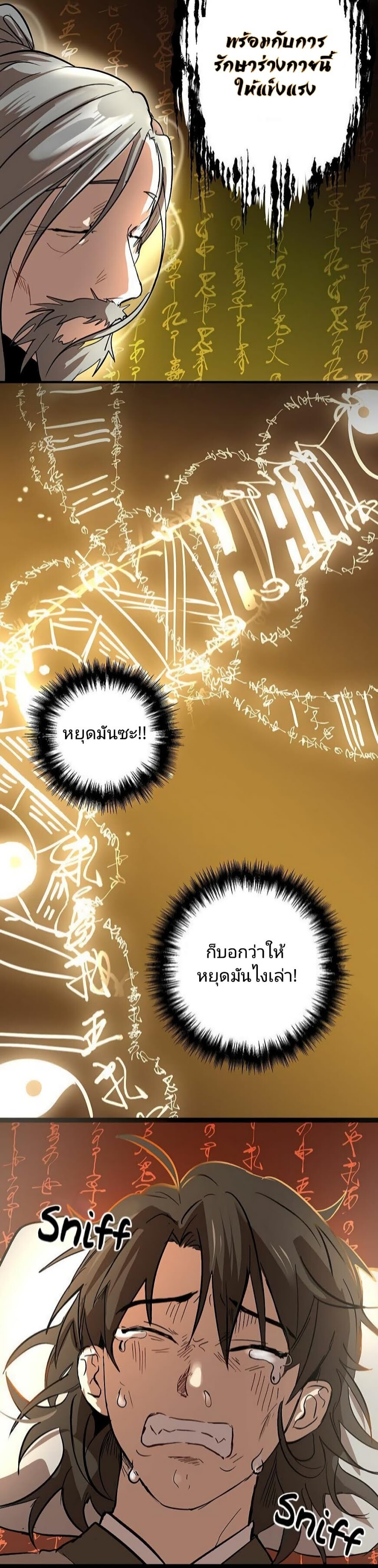 Path of the Shaman 2 48