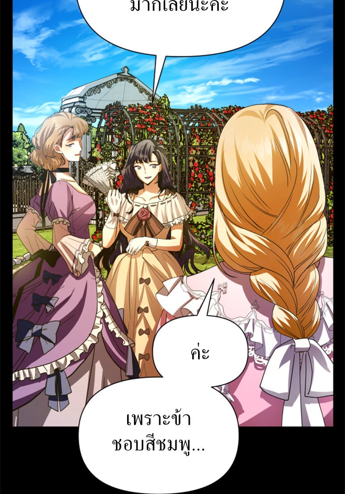 Your Throne 89 (115)