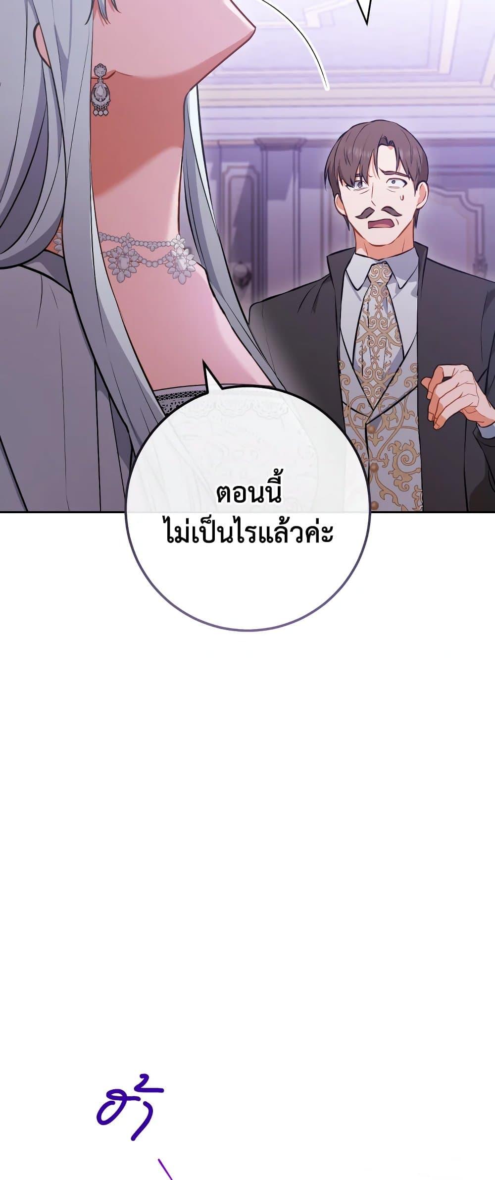 The Young Lady Is a Royal Chef 104 75