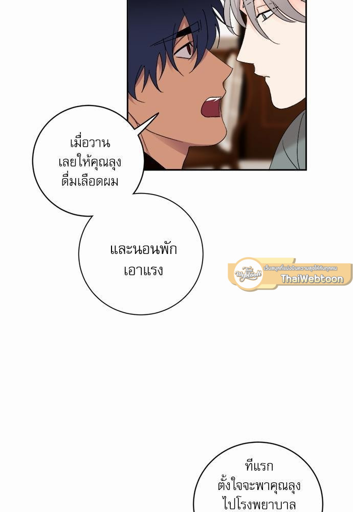 เสือขย้ำจันทร์ 23 21