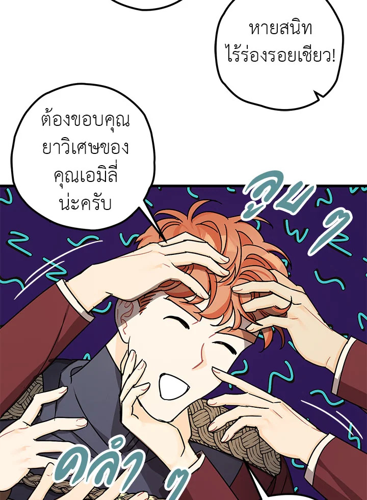 The Tyrant’s Tranquilizer 15 062
