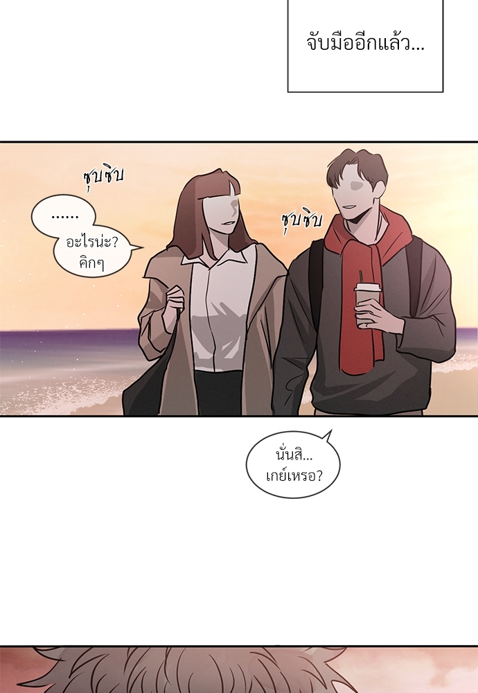 รักคนละขั้ว22 12