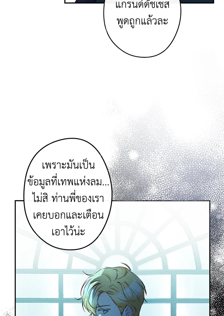 This Is an Obvious Fraudulent Marriage 78 29