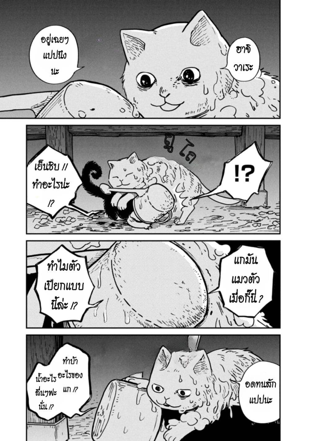 Tsureneko – Maruru to Hachi 1 26