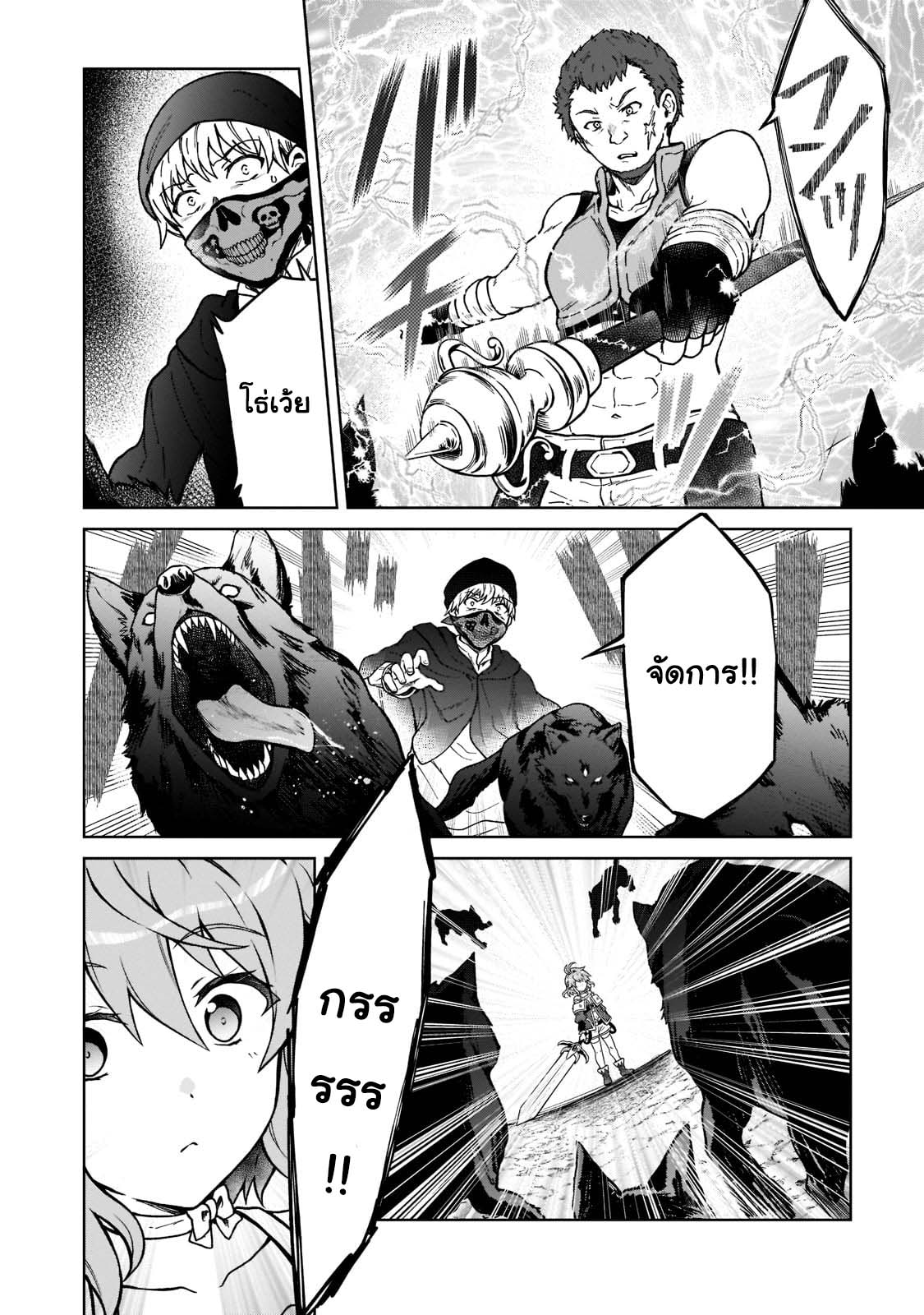 D kyuu Boukensha no 5 (15)