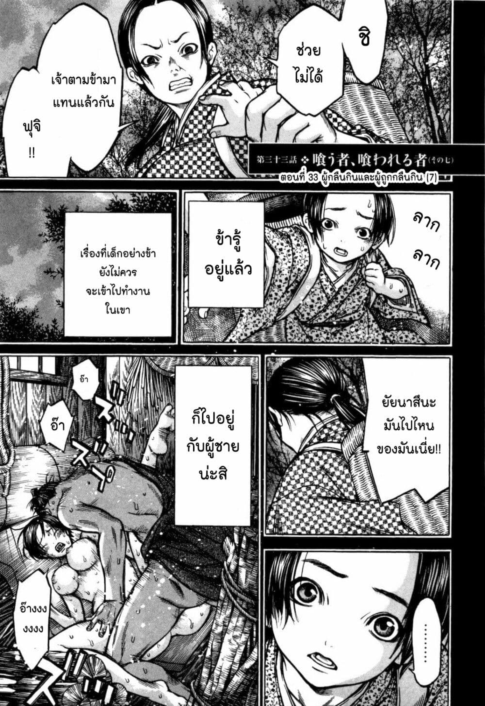 Ateya no Tsubaki 33 01