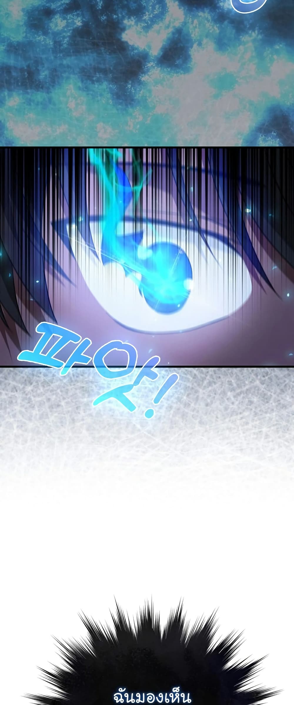 Return of the Martial Arts Genius ตอนที่ 3 (51)