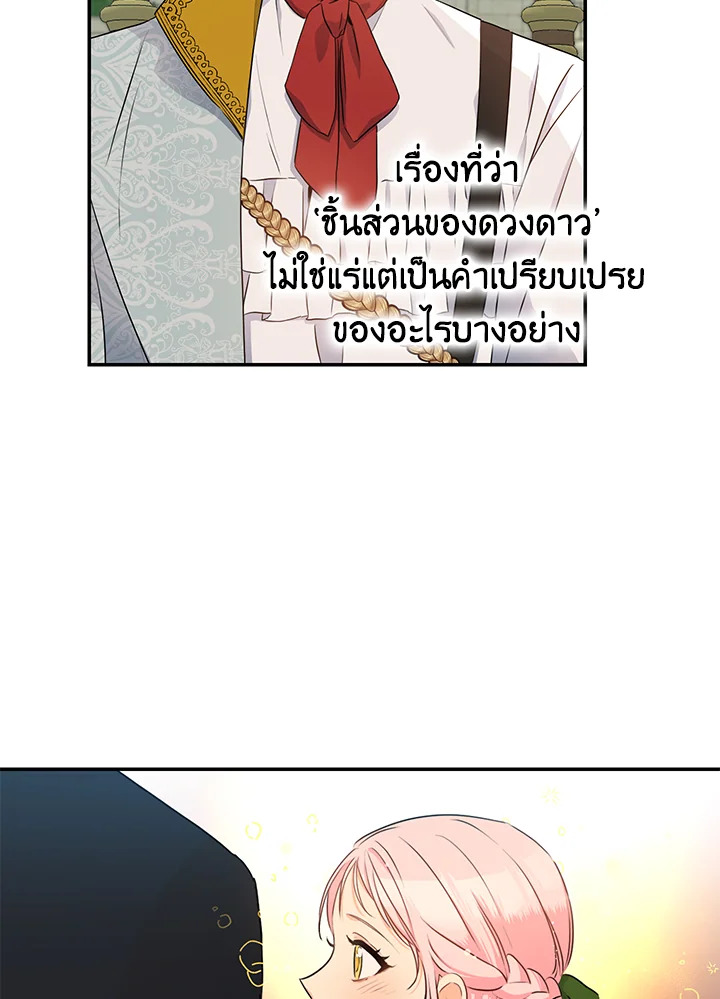 This Is an Obvious Fraudulent Marriage 66 65