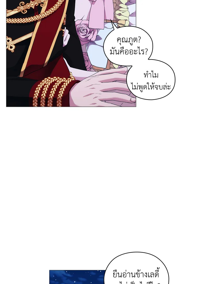 When the villainess loves 64 33