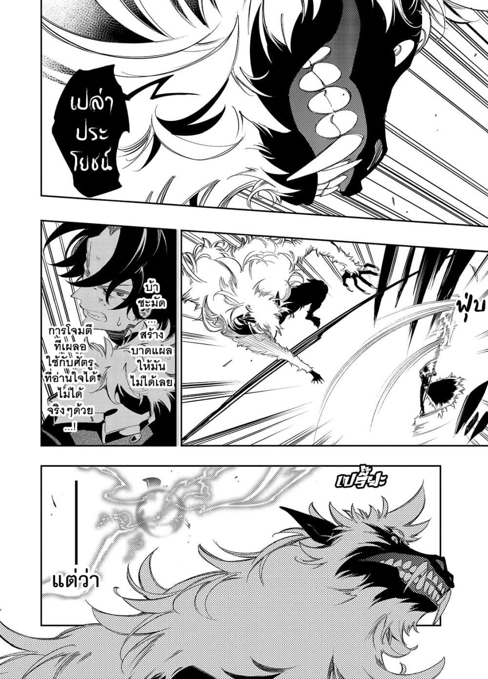 Saikyou no Shien shoku “Wajutsushi” 35.1 13