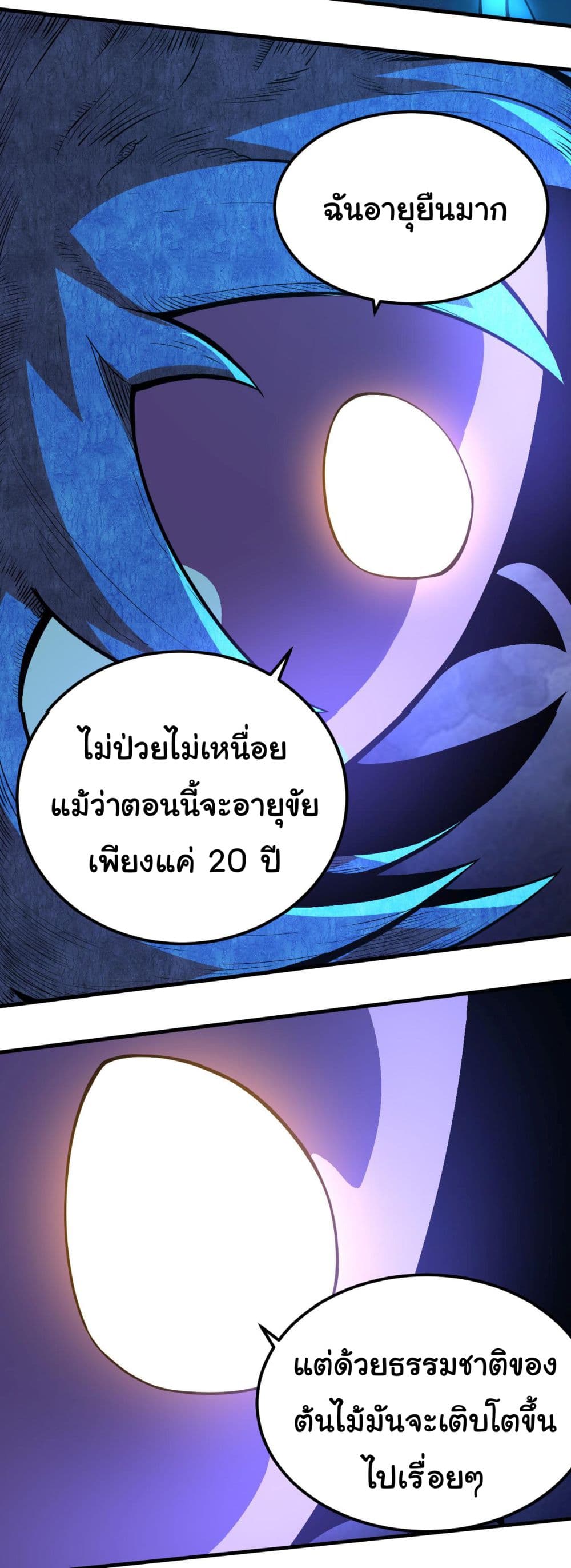 Evolution from the Big Tree เธ•เธญเธเธ—เธตเน 1 (41)