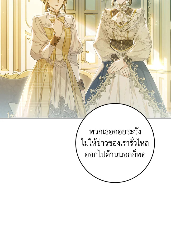 The Villainess Is a Marionette 68 016