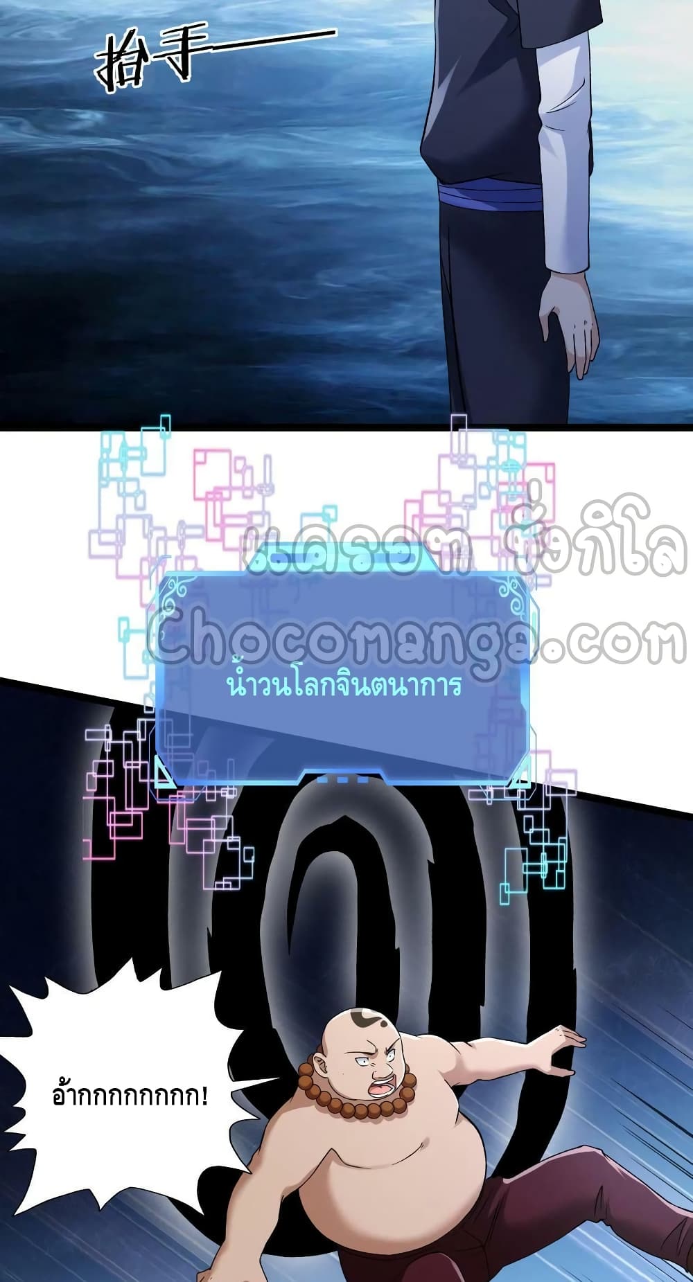 I Have 999 Skills ตอนที่ 185 (5)