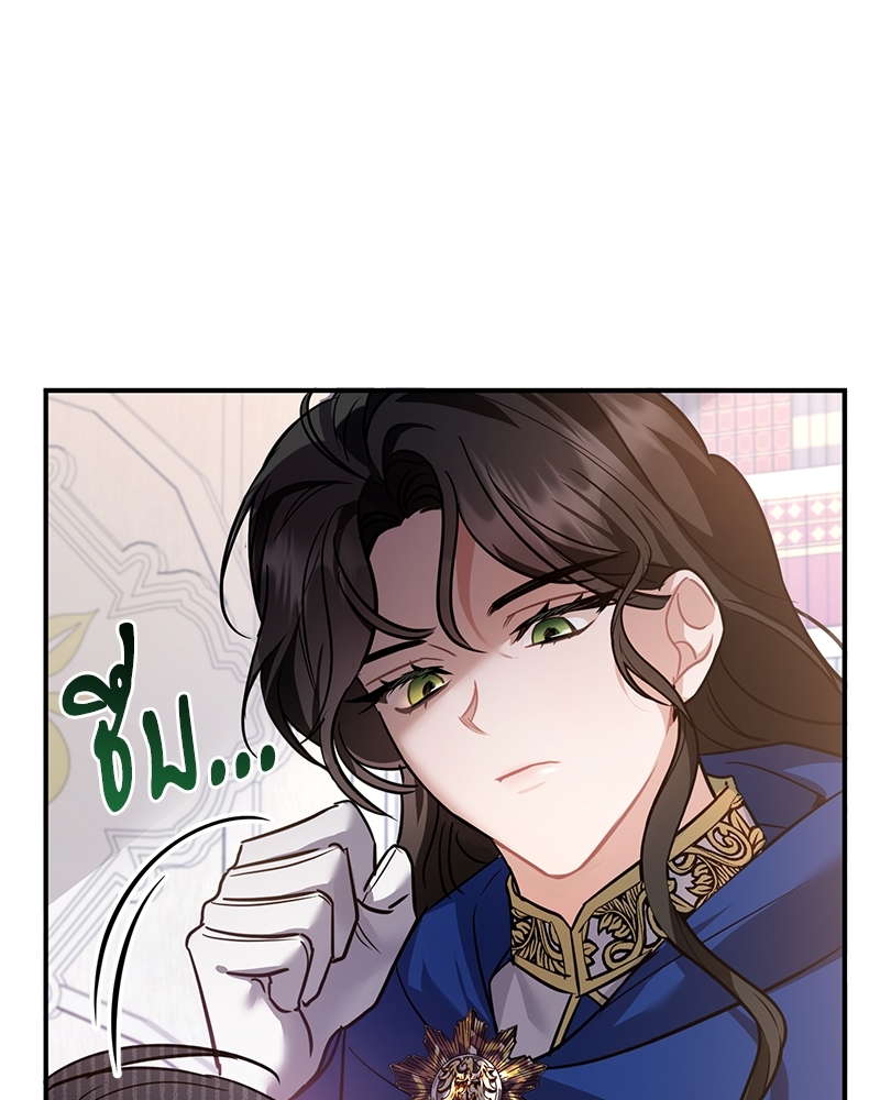 Shadowless Night ตอนที่ 10 051