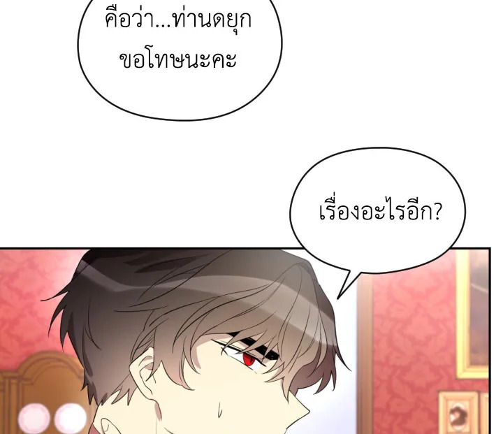 I Became the Male Lead's Step Mother 5 068