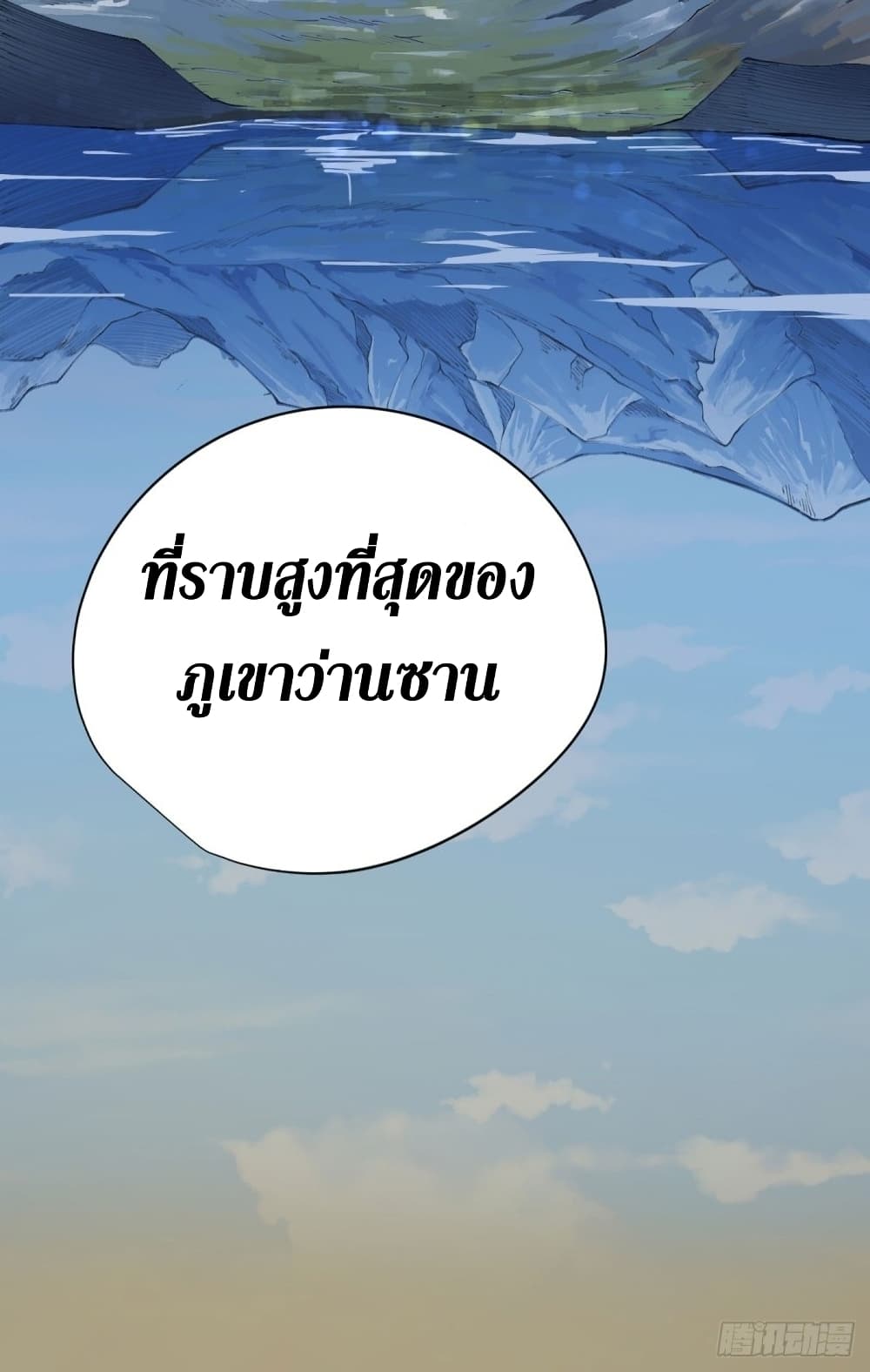 Wang Pai Shen Yi เธ•เธญเธเธ—เธตเน 25 (32)