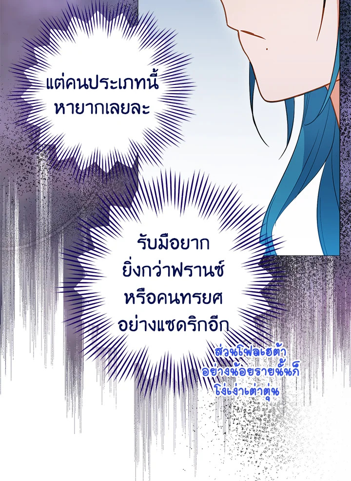 The Young Lady Is a Royal Chef 85 035