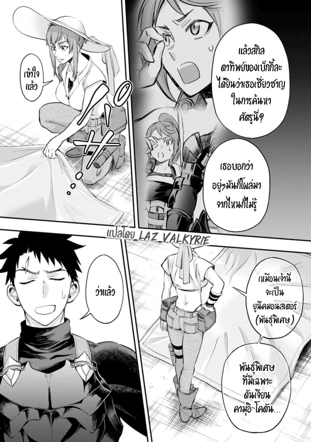 Boken ka ni Narou! ~ Sukiruboodo de Danjon Kouryaku ~ à¸•à¸­à¸™à¸—à¸µà¹ˆ 38 (13)