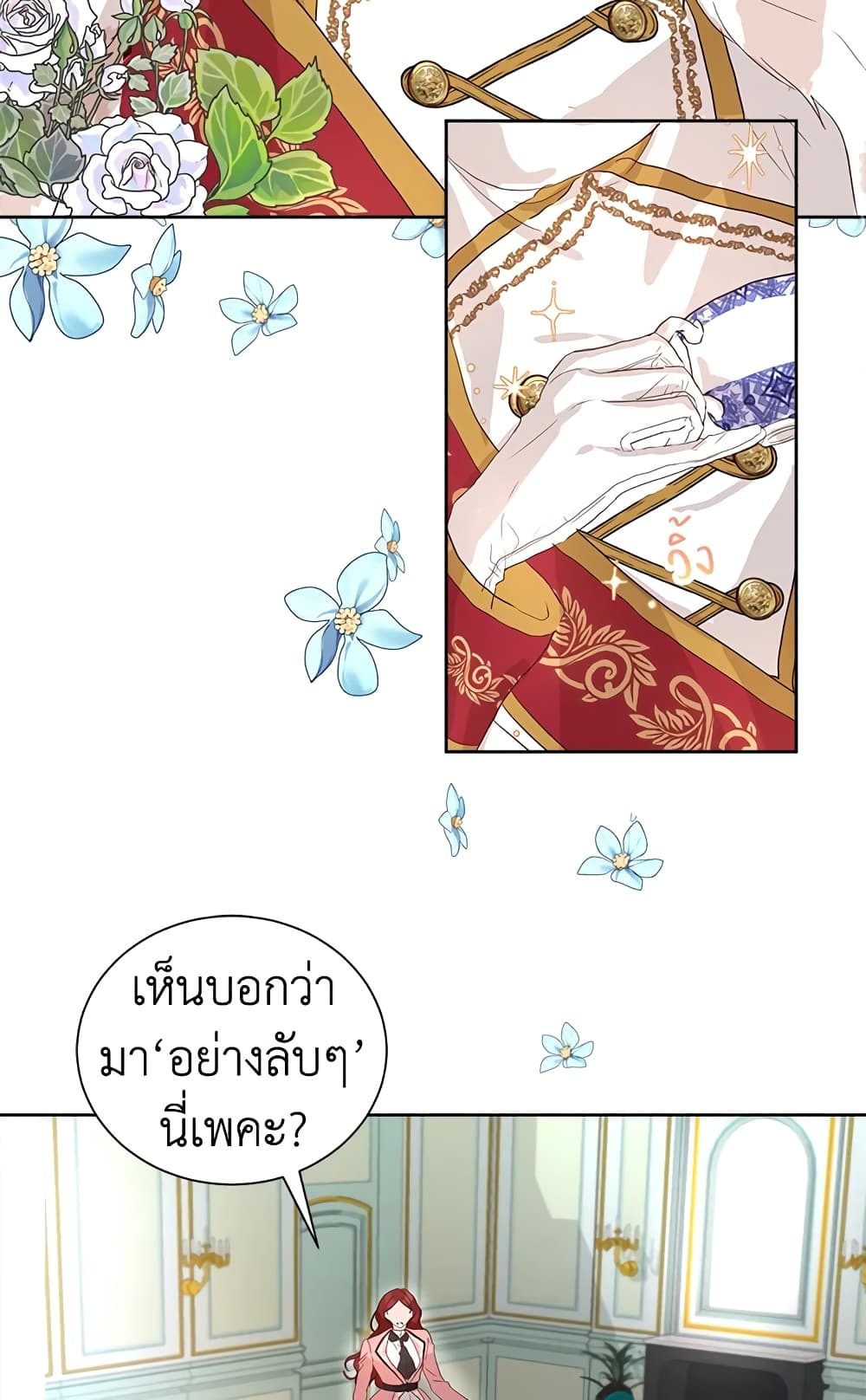 Iâ€™ll Just Live On As A Villainess 5 (9)