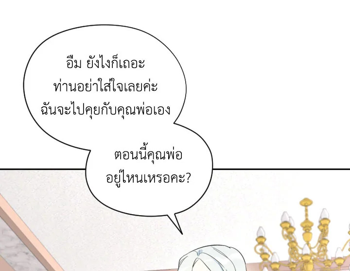 I Became the Male Lead’s Stepmother 25 031