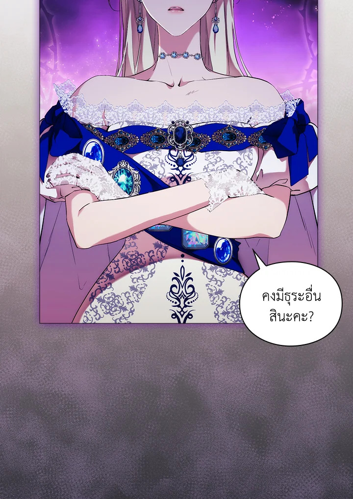 When the villainess loves 65 52