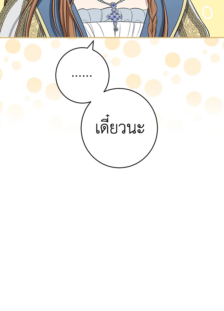 Marriage of Convenience 24 150