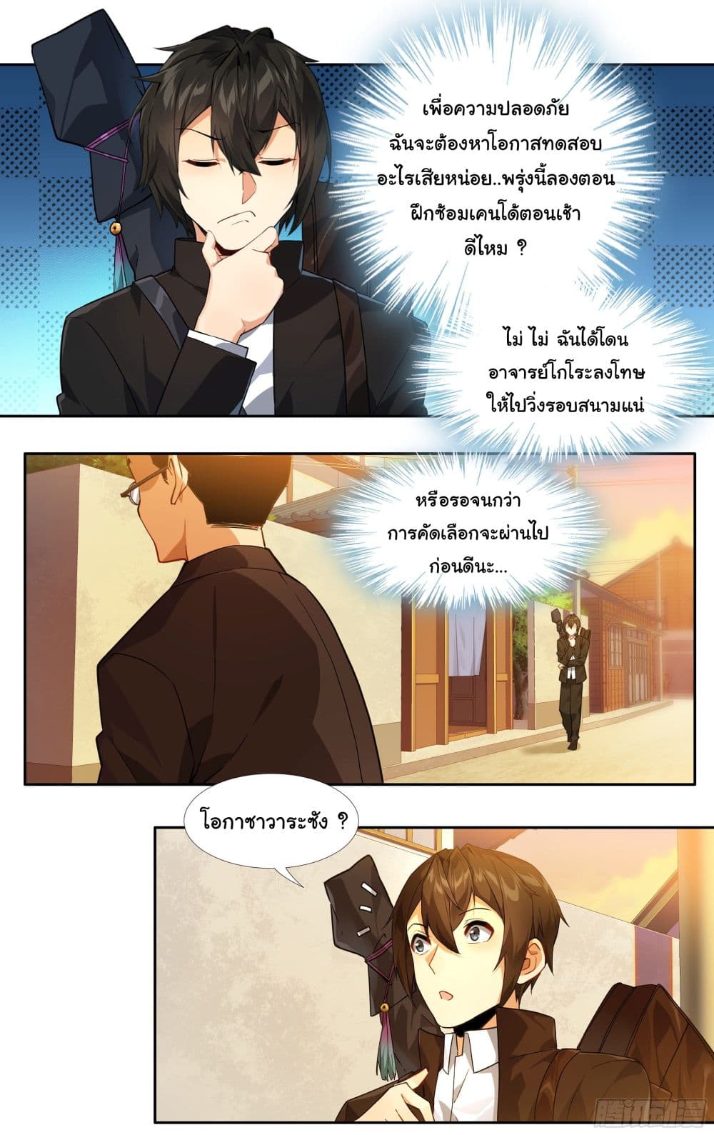 I Teach Kendo in Tokyo 7 11