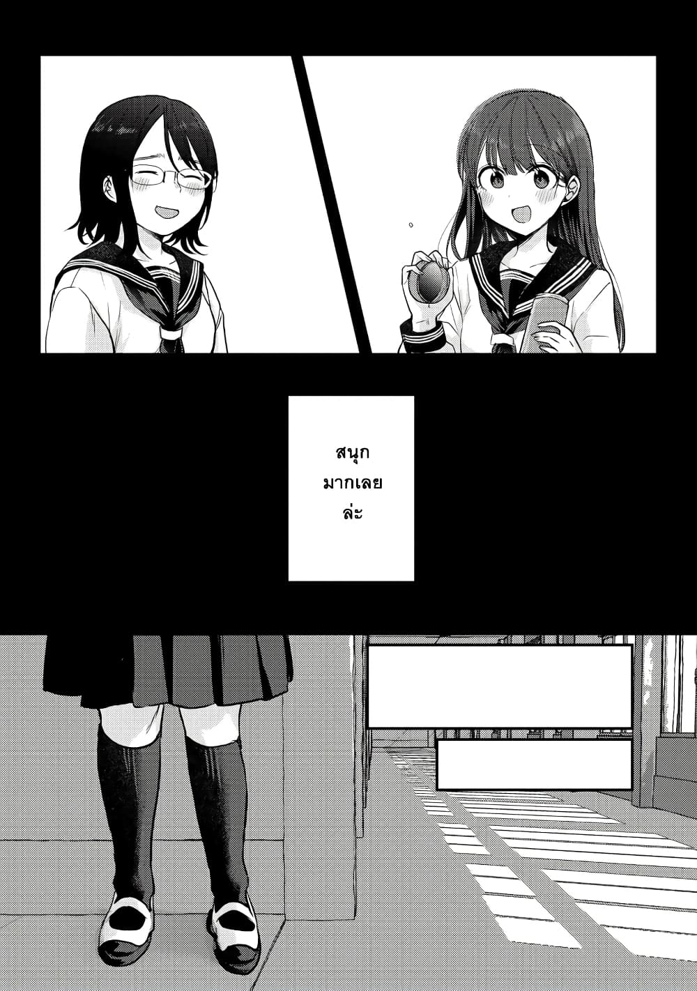 Okaeri, Papa ตอนที่ 7 (14)