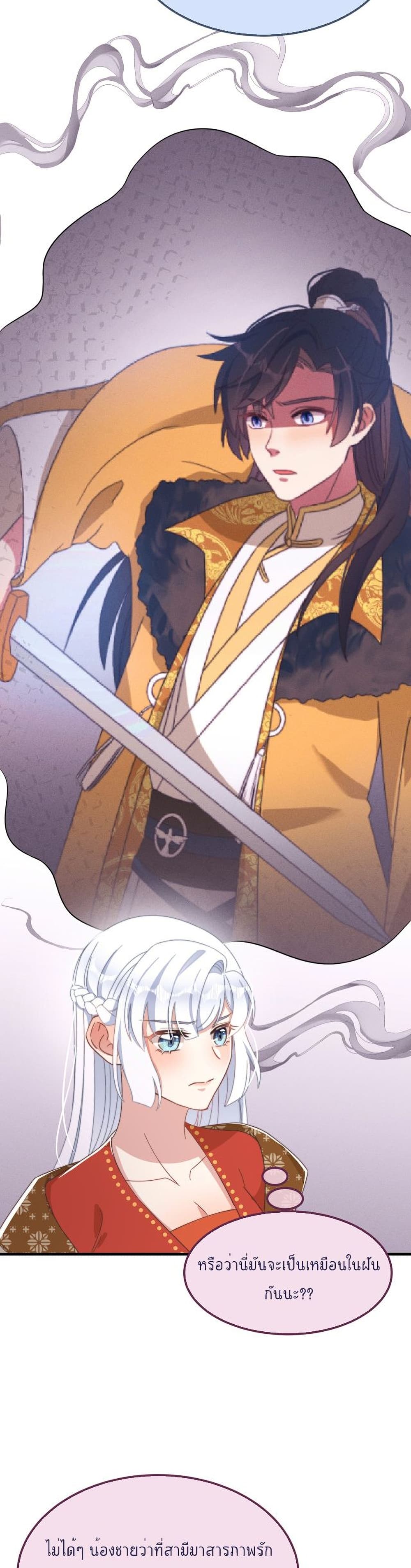 Romantic Games for Couples! เกมส์รักมัดใจองค์ชาย 49 (3)