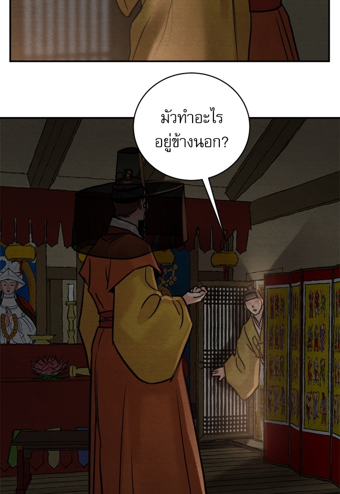 Painter of the Night 100 02