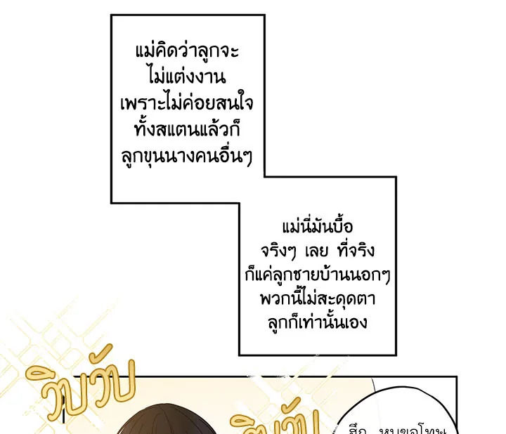 This Is an Obvious Fraudulent Marriage 35 017