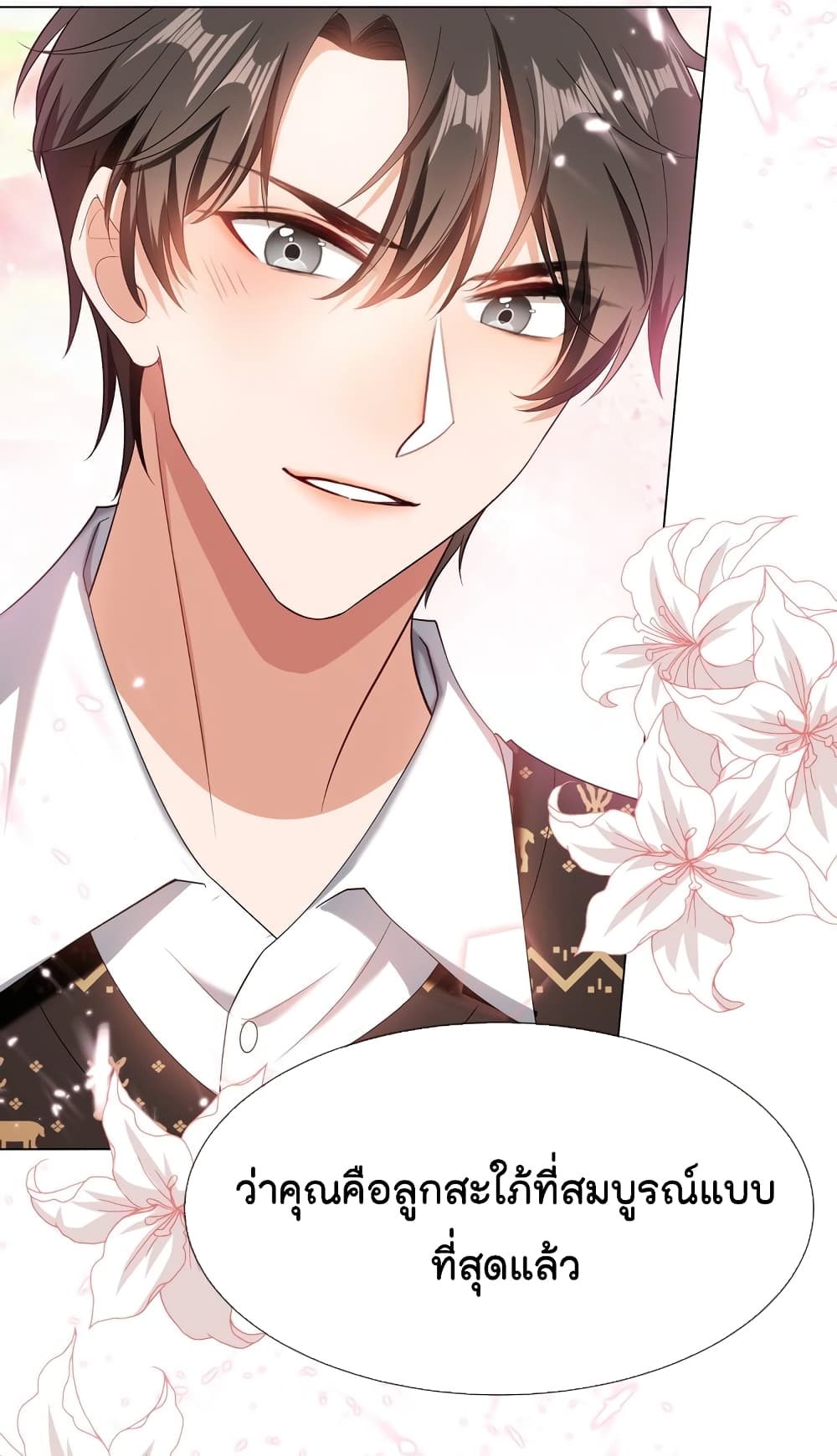 Game of Affection 98 21