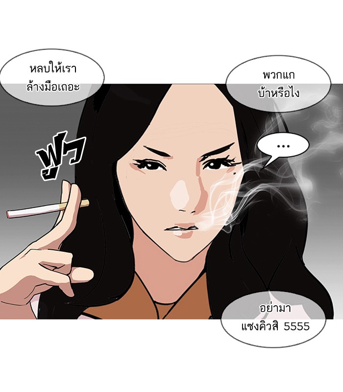 Lookism 143 112