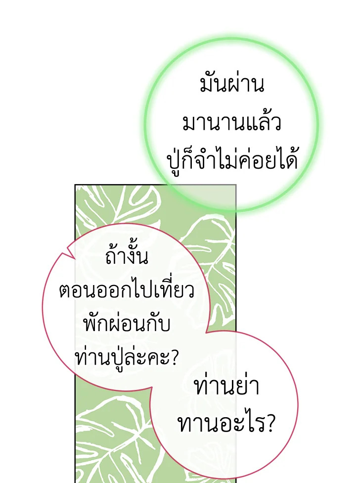 The Young Lady Is a Royal Chef 90 100