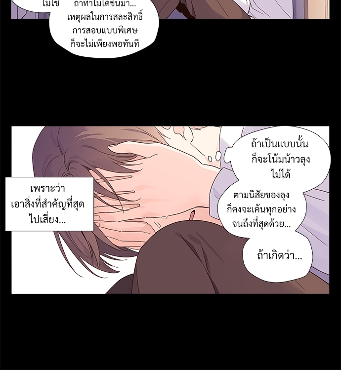 4 Week Lovers เนเธเธเธเธฑเธ 4 เธชเธฑเธเธ”เธฒเธซเน 32 33