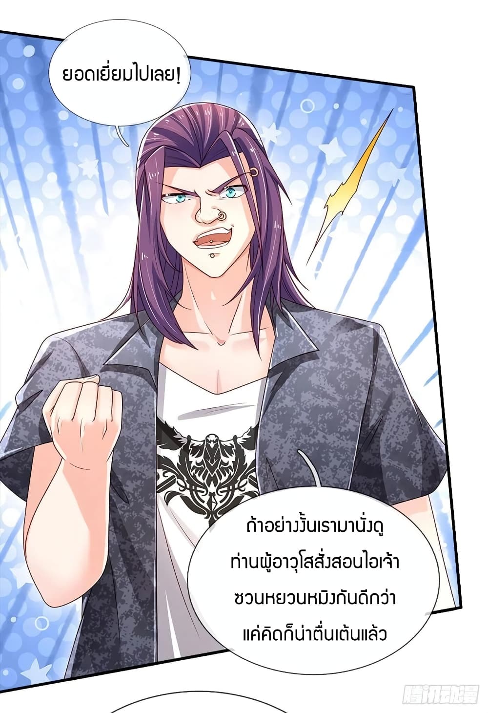 Immortal Emperor Refining 5000 Years 132 (18)