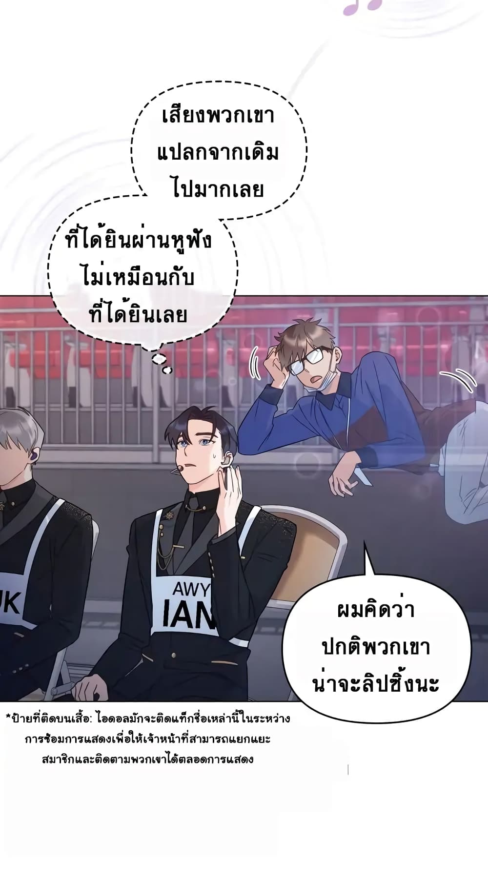 My Second Life as an Idol 8 43